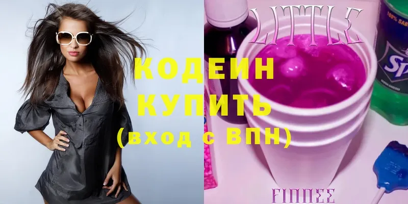 hydra зеркало  Моздок  Кодеиновый сироп Lean Purple Drank 