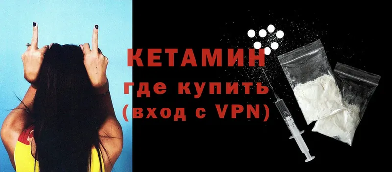 КЕТАМИН ketamine  Моздок 