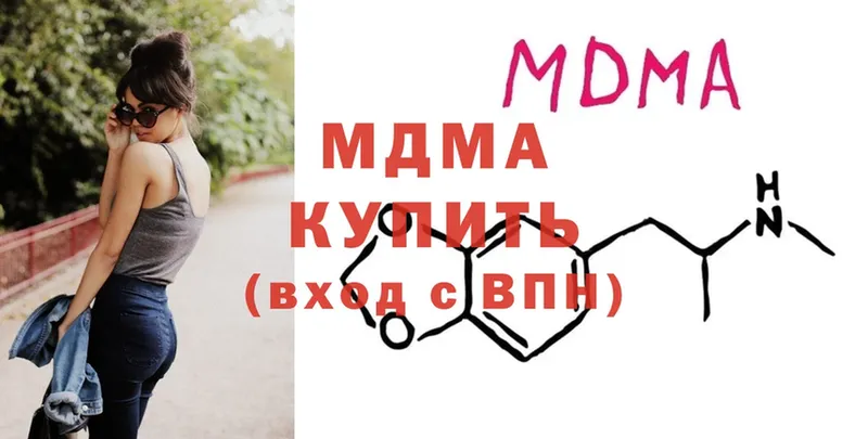 MDMA кристаллы  где купить наркоту  Моздок 