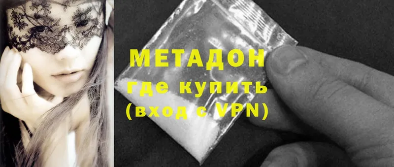 продажа наркотиков  Моздок  МЕТАДОН methadone 