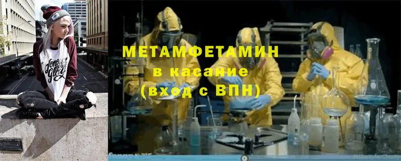 Метамфетамин витя  Моздок 